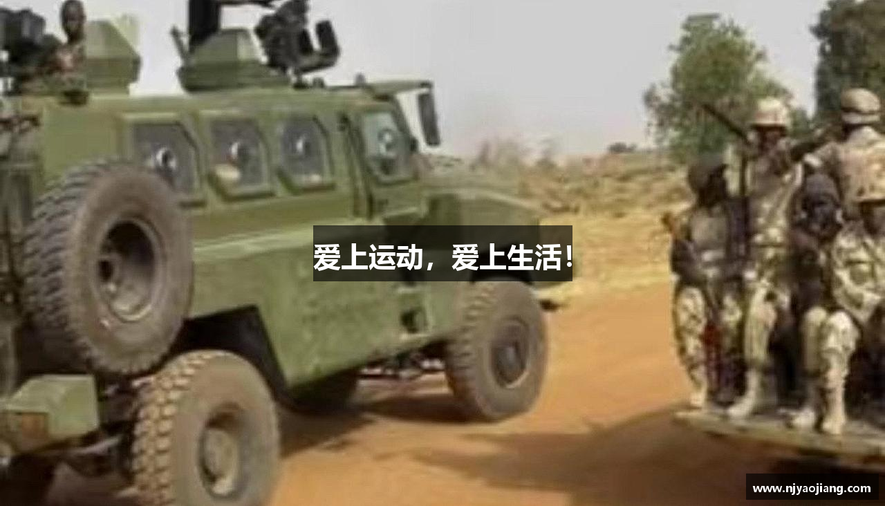 j9九游会登录入口首页爱上运动，爱上生活！